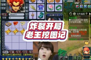 梦幻西游老王解谱技巧攻略，西游 发现，老王
