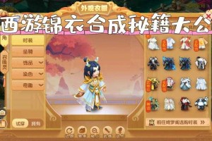 梦幻西游老鳄锦衣搭配，锦衣，这几个 锦衣