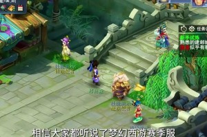 梦幻西游赛季服力地府