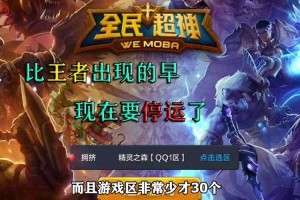 全民超神老版本下载-经典怀旧手游安卓-IOS官方正版安装包免费获取