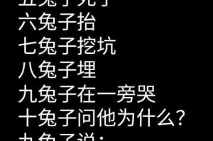 歌曲《10只兔子》歌词全览，有哪些动人之处？