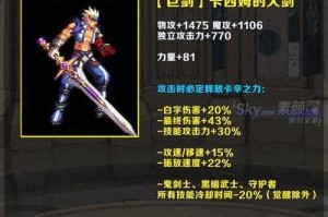 100级光剑与巨剑实战对比：性能差异解析？
