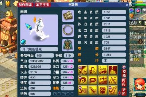 梦幻西游蓝书宝宝价值 西游 技能，宝宝