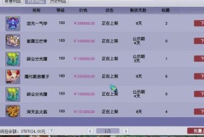梦幻西游蓝锁能交易几次 西游，次数 交易