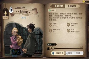 2025年《哈利波特：魔法觉醒》退出社团全流程指南