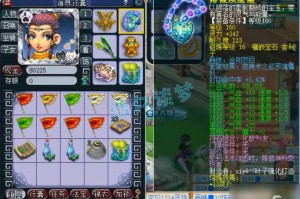梦幻西游转女儿村二级法宝