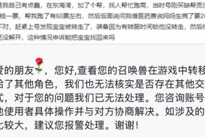 梦幻西游诈骗封停怎么解除 诈骗 申诉，账号
