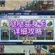 梦幻西游迅游变身卡怎么获得