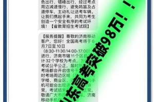 山东高考通关密码破译，2023录取数据暗藏三大玄机，2023山东高考录取数据深度解密，三大关键趋势与志愿填报策略