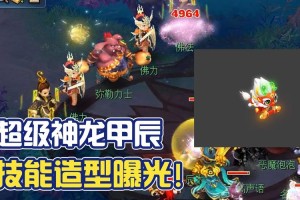 梦幻西游超级神龙兑换攻略