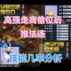 梦幻西游诸天技能分析