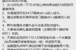 梦幻西游第一阶段彩蛋怎么打