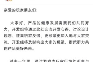 梦幻西游策划公开道歉