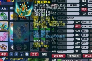 梦幻西游花果山暴击流可以玩吗 装备，花果山，暴击