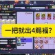 梦幻西游赐福宝宝和原号挂钩吗