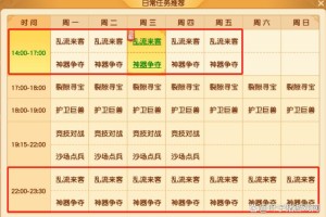 梦幻西游花朝奇缘任务攻略 西游 隐藏 任务