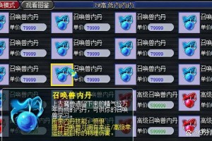梦幻西游苹果召唤兽怎么获得 苹果，召唤兽 苹果