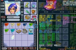 梦幻西游赛季神木装备词条