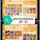 梦幻西游苹果召唤兽升级攻略
