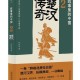 《楚汉争霸：历史与传奇交织的经典小说》