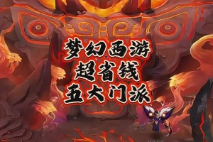 梦幻西游赞露锋芒