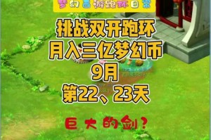 梦幻西游跑环为什么先丢二级家具