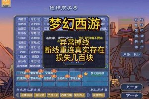 梦幻西游负面特性最优，负面，游戏，那个