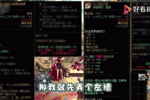 2025年DNF希洛克与卢克西装备解析对比