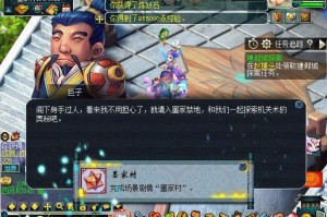 梦幻西游莫家村剧情攻略奖励一览