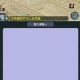 梦幻西游聊天重叠怎么办
