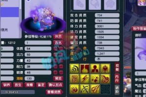 梦幻西游菠萝放狠话