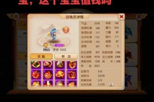 梦幻西游进阶灵法最优属性