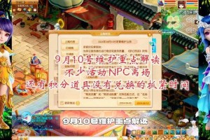 梦幻西游设置密码后npc没反应
