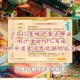 梦幻西游设置密码后npc没反应