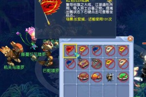 梦幻西游获取五色旗盒的技巧 五色旗 门派，坐标