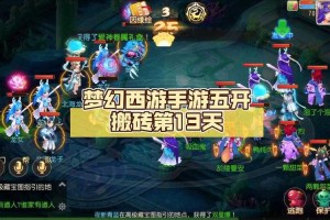 梦幻西游老魔手游官网首页