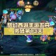 梦幻西游老魔手游官网首页