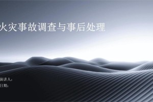 事故直接原因与现场调查，事故直接原因与现场调查关键要素探析