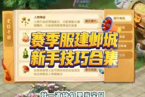 梦幻西游赛季服秘诀大全