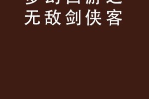 梦幻西游谁写的小说好看，梦幻 小说 说好