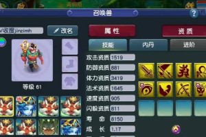 梦幻西游诸天宠物分析 宠物，诸天，成长