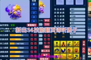 梦幻西游谛听技能怎么那么多 那么多，技能，谛听