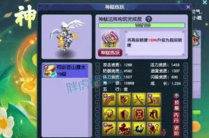 梦幻西游超级兽决玩家名字