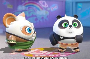 梦幻西游策划功夫熊猫