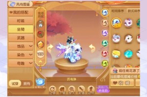 梦幻西游赛季服坐骑任务