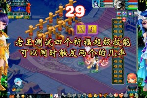 梦幻西游赐福技能与什么有关 触发 赐福 触发