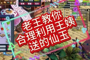 梦幻西游赠送的仙玉有效期