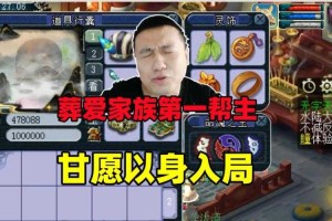 梦幻西游老王葬嗳家族名字