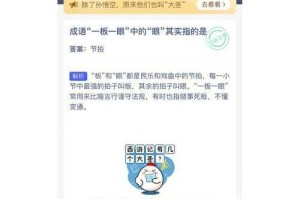 蚂蚁庄园今日答案揭晓：最新答案有哪些变化？