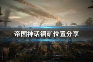 新手入门：寻找神话1级矿的路径